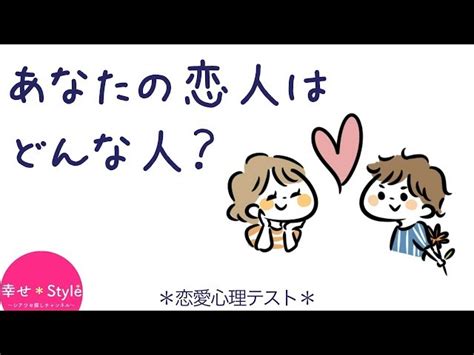 彼氏 欲しい 心理 テスト|カップルでやると盛り上がる恋愛心理テスト9選！本音を知って .